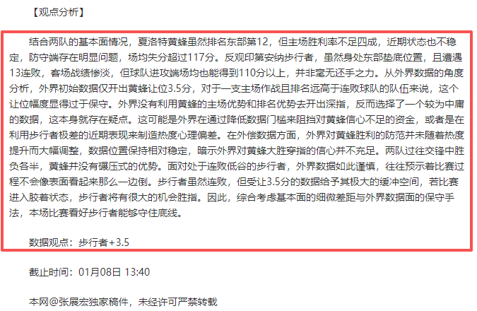 哈布朗率六,将同场爆发,大胜绿军喜,PA真人平台,PA真人百家乐,PA真人百家乐官网,PA真人百家乐登录入口,PA真人官方网站