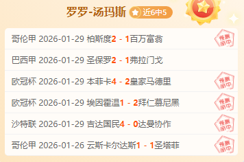 十星篮球每,日精选赛事,推荐,PA真人平台,PA真人百家乐,PA真人百家乐官网,PA真人百家乐登录入口,PA真人官方网站