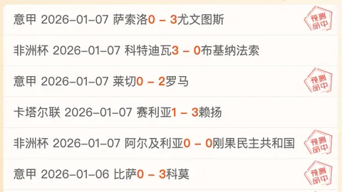 大乐透期号林总免费推荐：辛辛那提vs老虎大学质合分析